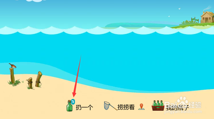 如何无限扔,无限捞QQ邮箱漂流瓶。