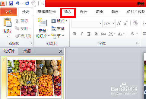 PPT怎么制作出九宫格图片