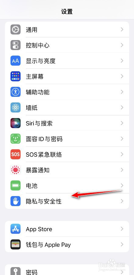 苹果开发者模式怎么开启