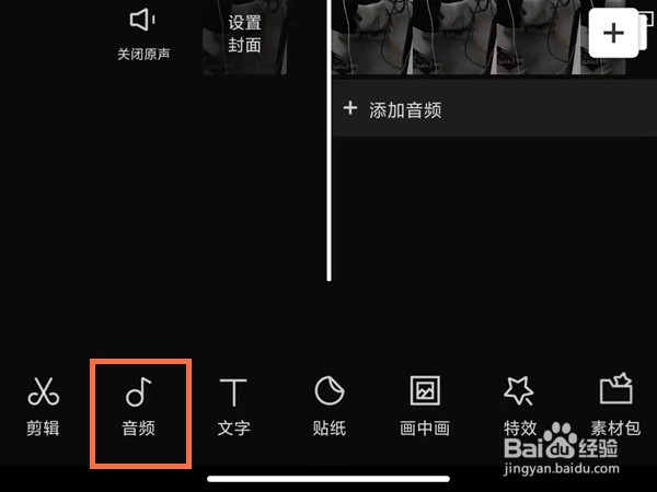 剪映如何给视频配音