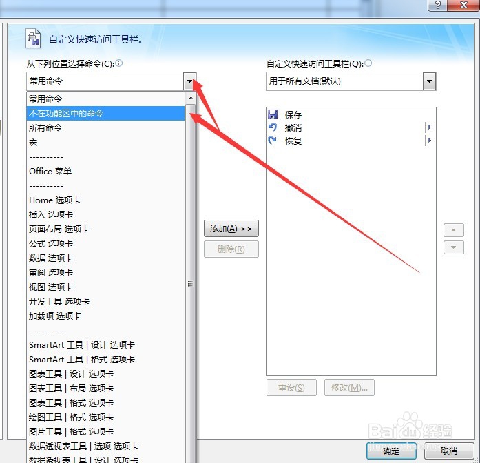 execl照相机功能如何使用？