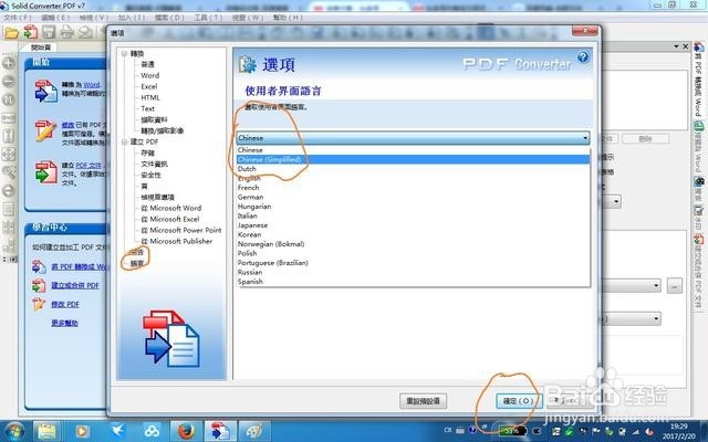 一键转换PDF成PPT、Word、Excel