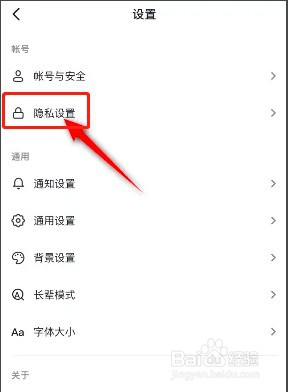 如何关闭抖音同城展示功能