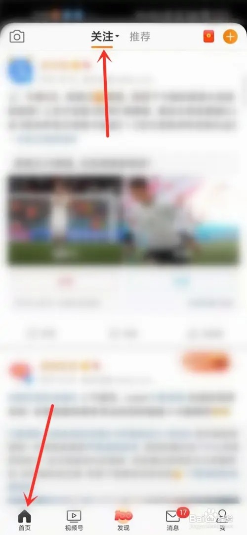 微博的关注分组如何重命名