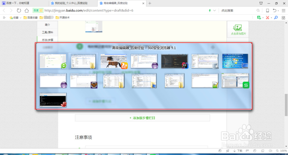 windows返回桌面快捷键怎么操作