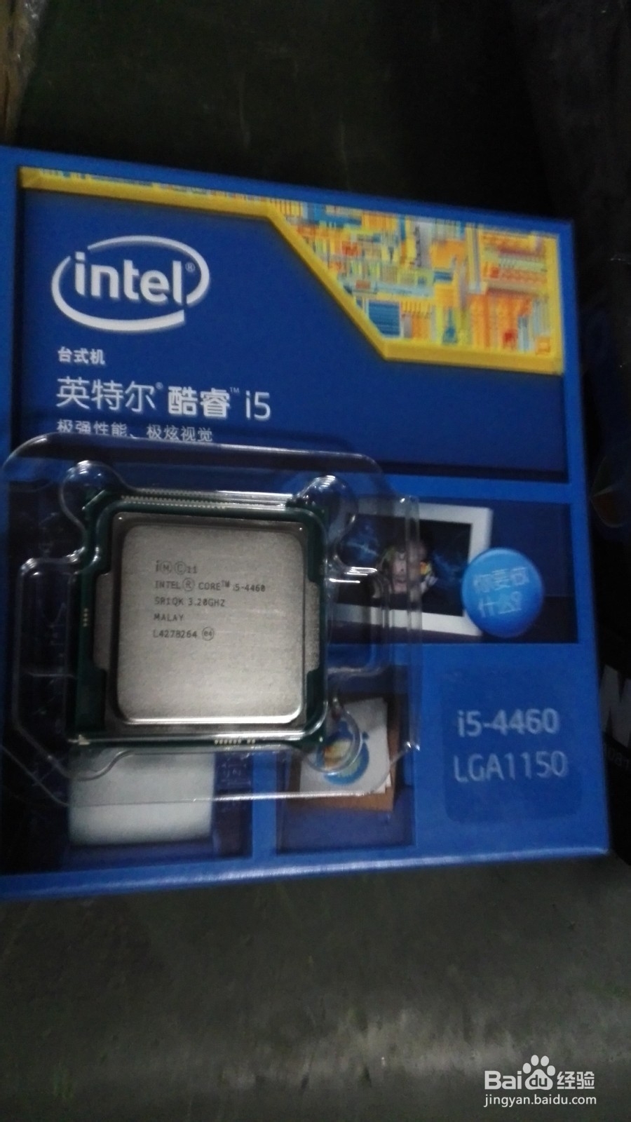 电脑实用装机维修经验：[1]第一电脑硬件认识