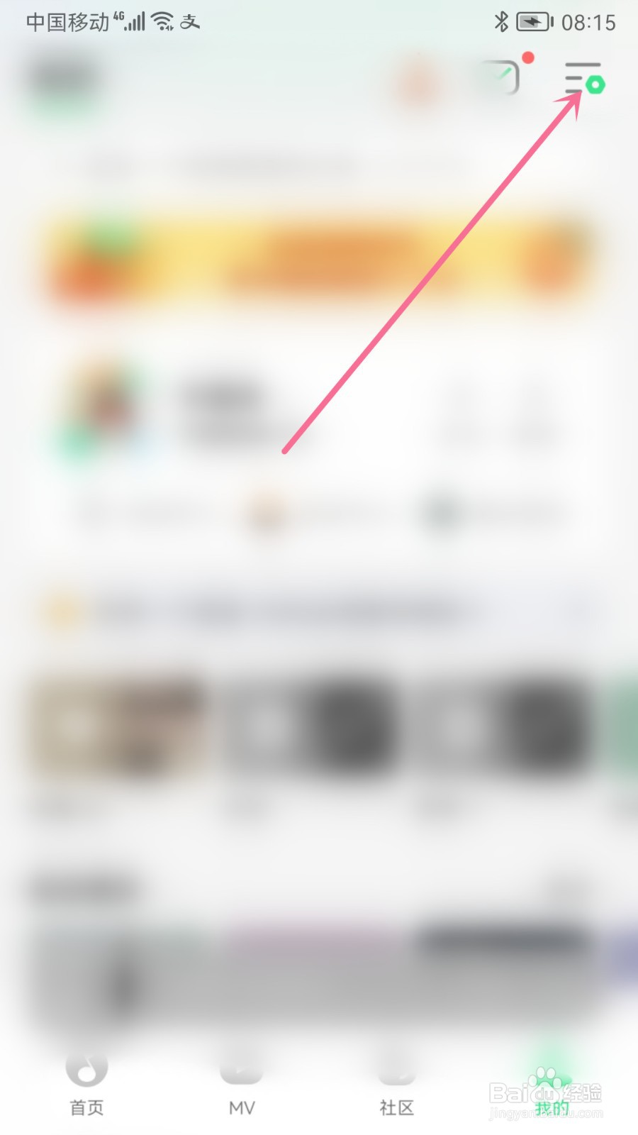 QQ音乐如何关闭音乐宠物