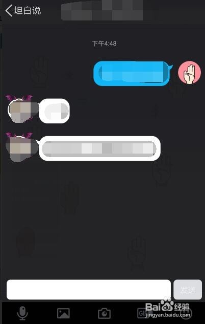 QQ坦白说新功能怎么玩？