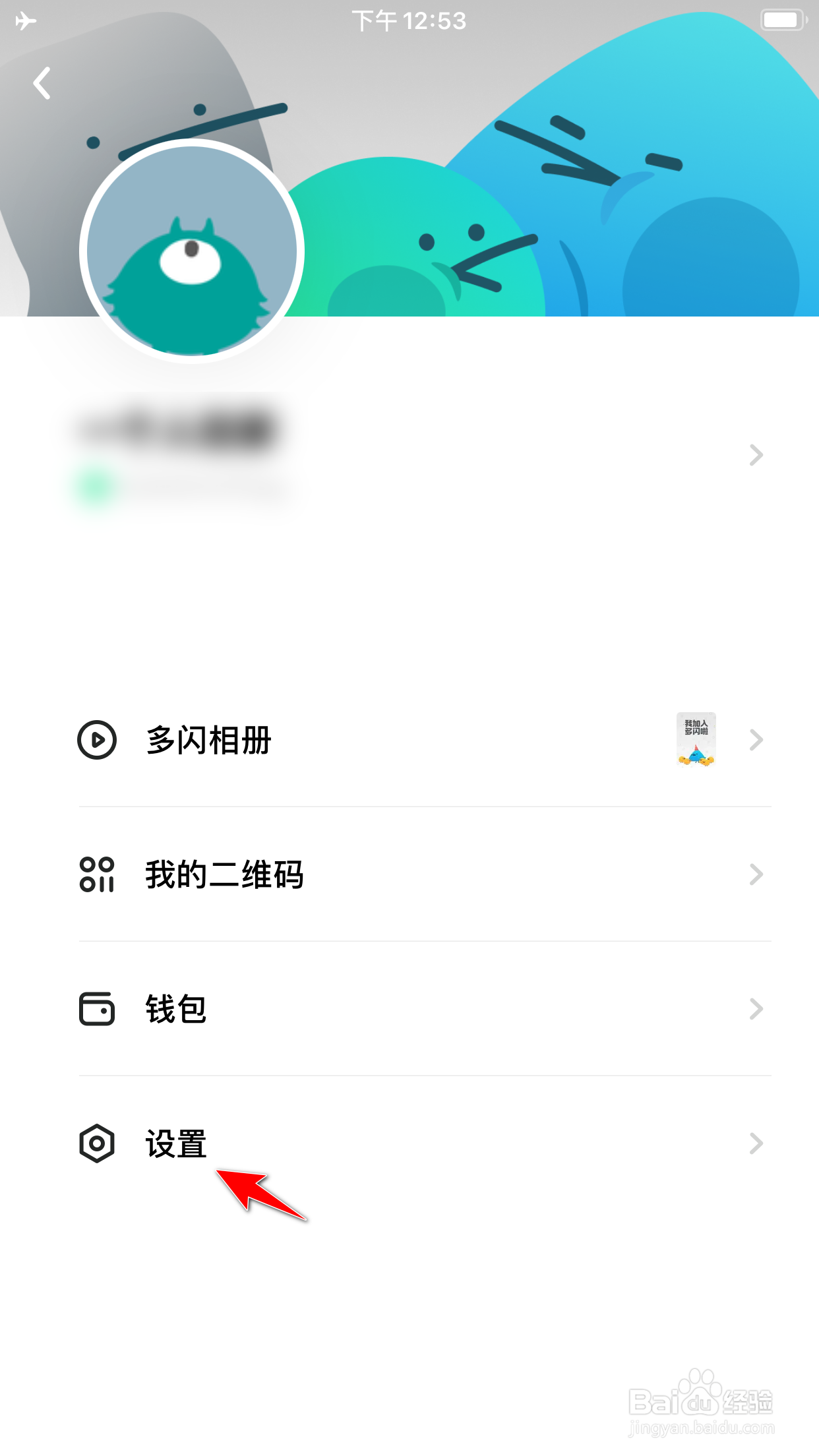 多闪怎么修改ID
