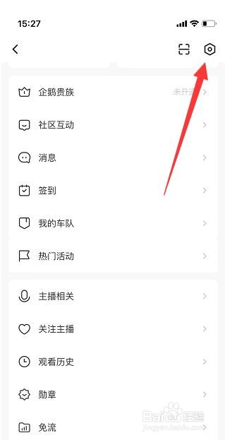 企鹅体育怎么设置弹幕字号?