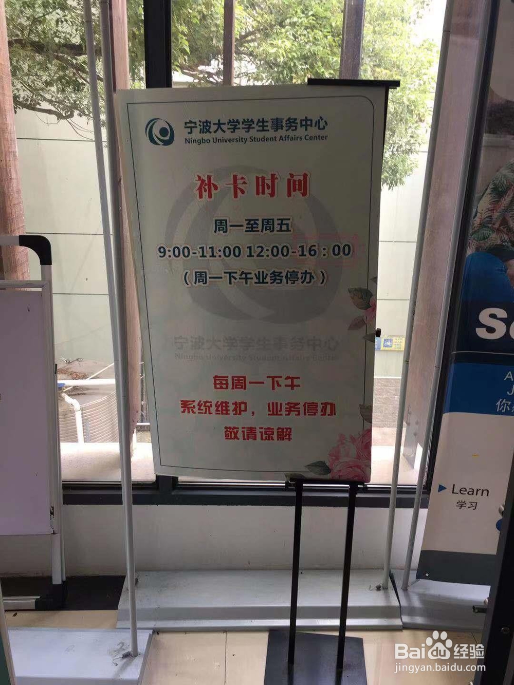 【校园指南】宁波大学校园卡使用篇