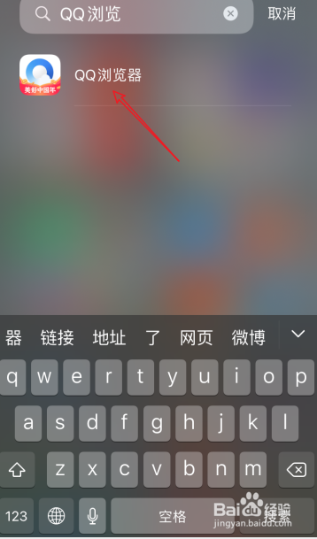 QQ浏览器如何设置字体大小