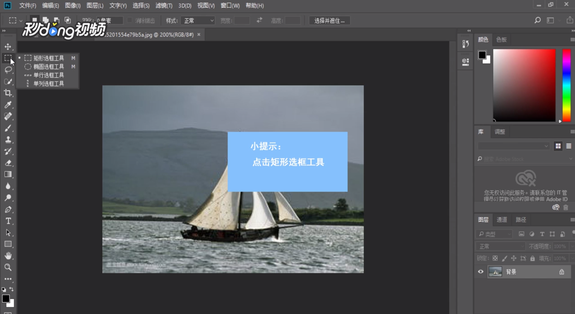 Photoshop如何P掉多余的内容