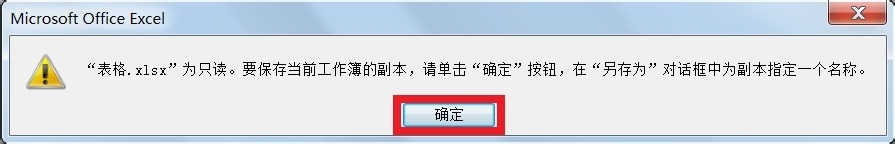 锁定计算机：[7]锁定Excel表格
