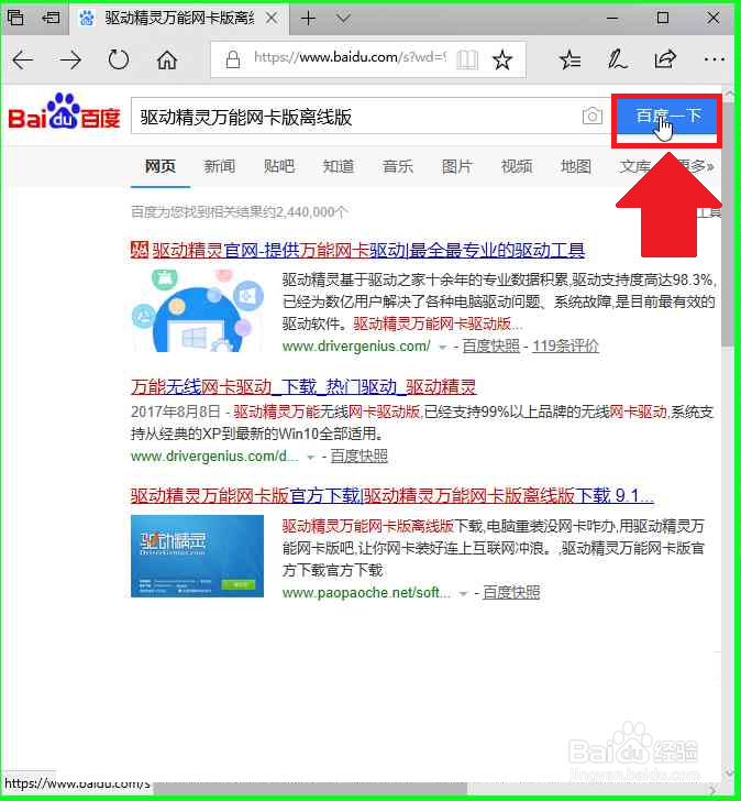驱动软件离线安装网卡驱动