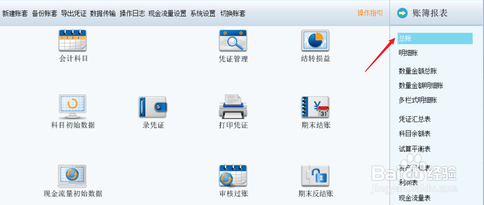“待处理财产损溢”的期末余额怎么处理