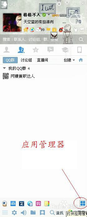 教你把图片上传到QQ微云