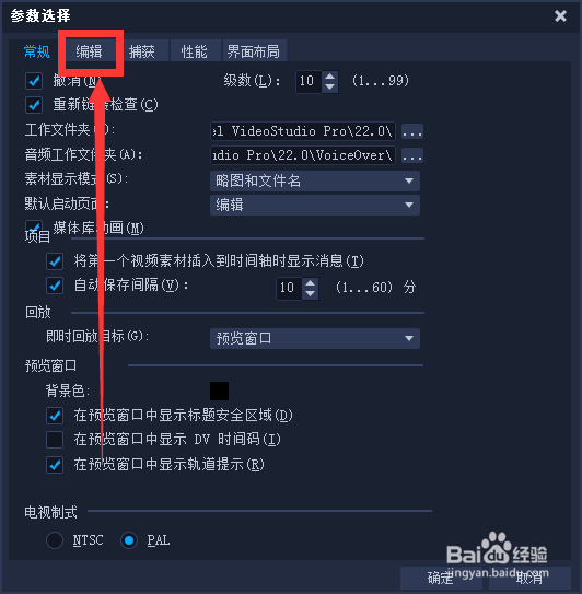 音频淡入淡出区间怎么设置