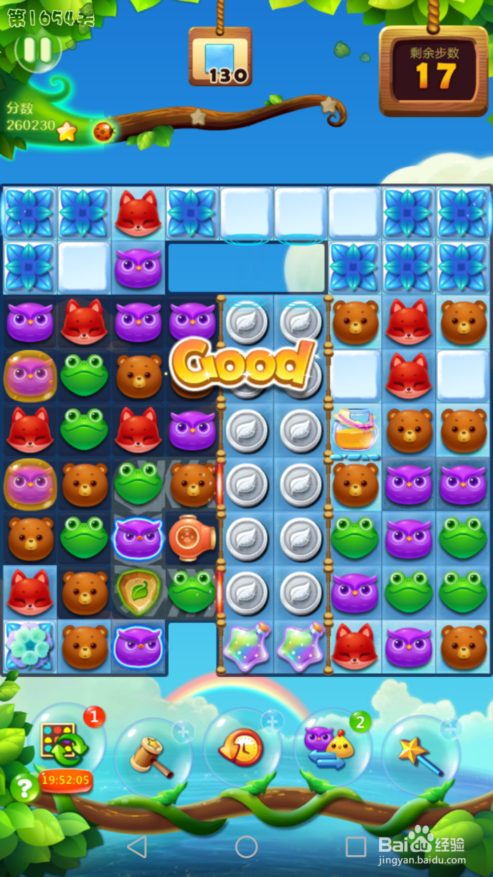开心消消乐1654关通关攻略