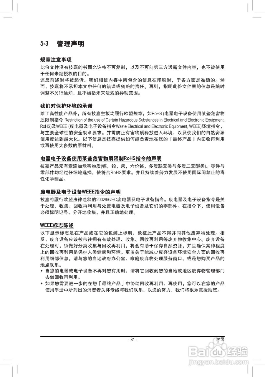 技嘉GA-P41T-D3P(rev. 1.3)主板说明书:[9]