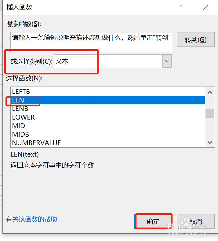 excel中怎样求出英语单词的字符个数