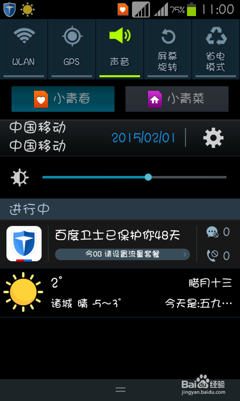怎样用三星手机打出韩语