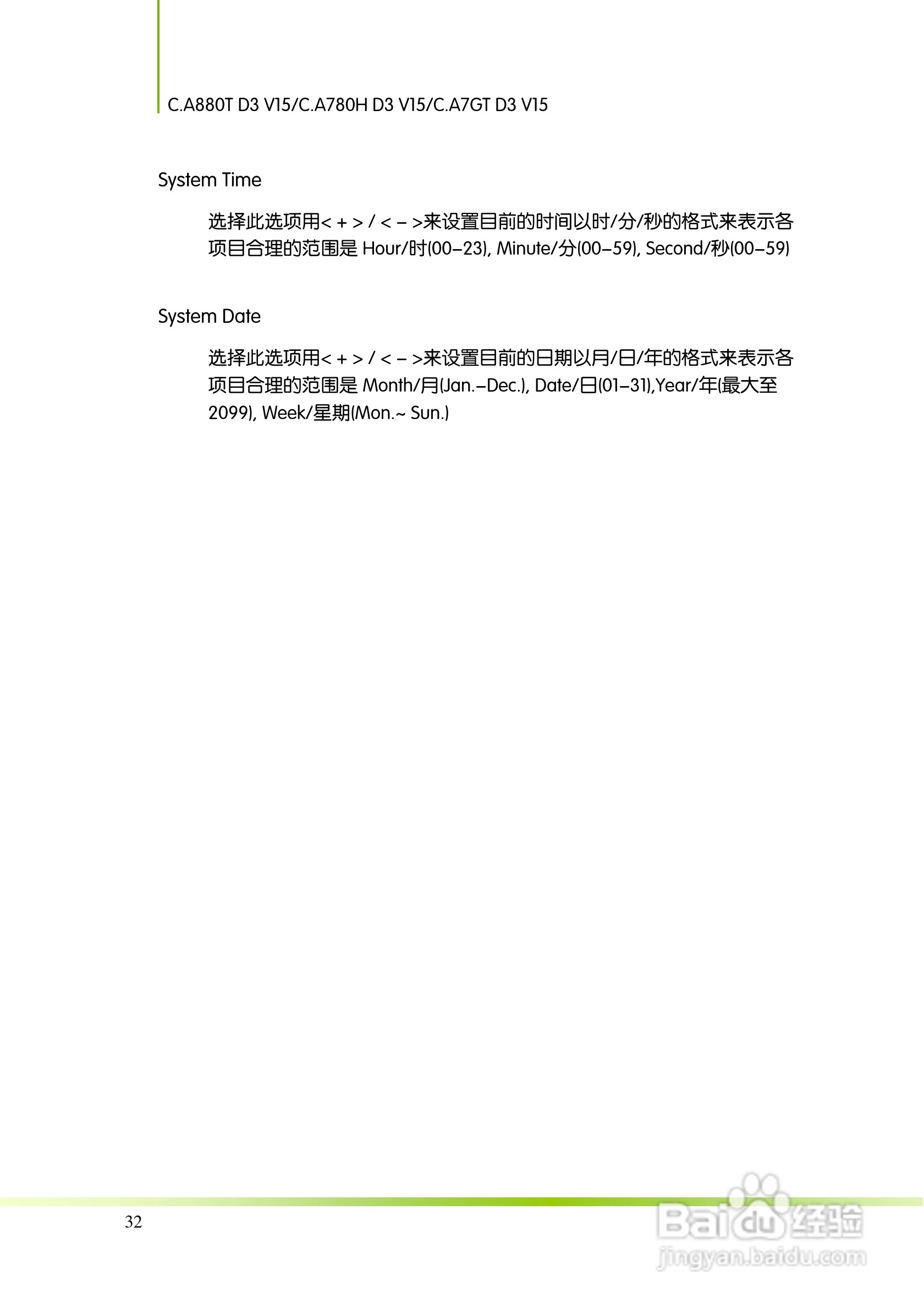 七彩虹C.A880T D3 V15主板说明书:[4]