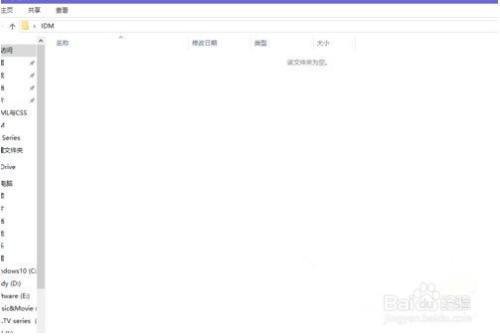 Win10资源管理器无法删除文件如何解决