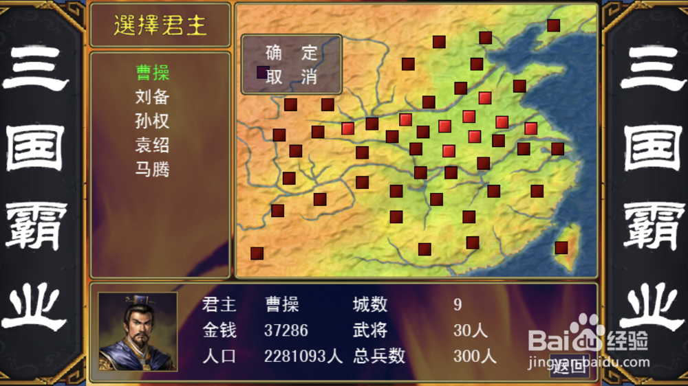 手游三国霸业都有哪几种玩法模式？