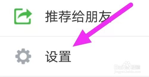 车行无忧如何设置消息管理