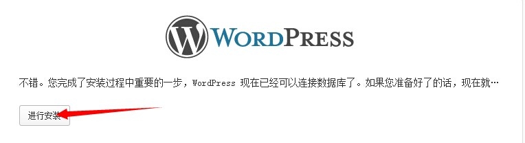 WampServer 快速搭建本地wordpress个人博客