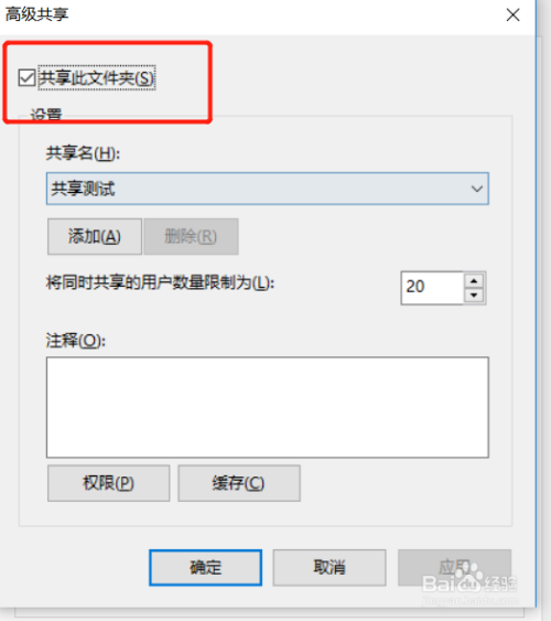 Win10家庭版、专业版设置共享打印机和共享文件
