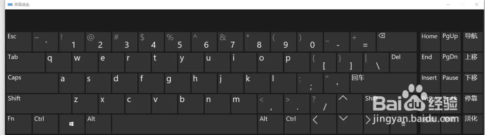win10系统如何打开屏幕键盘
