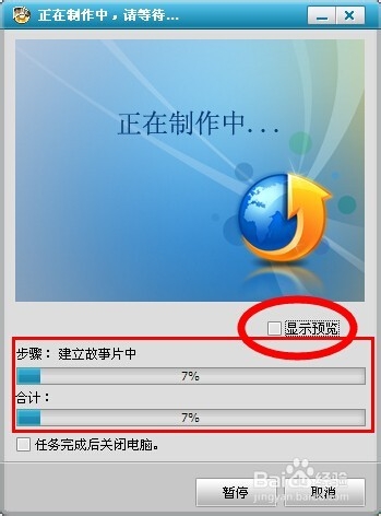 教你免费制作高清电子相册