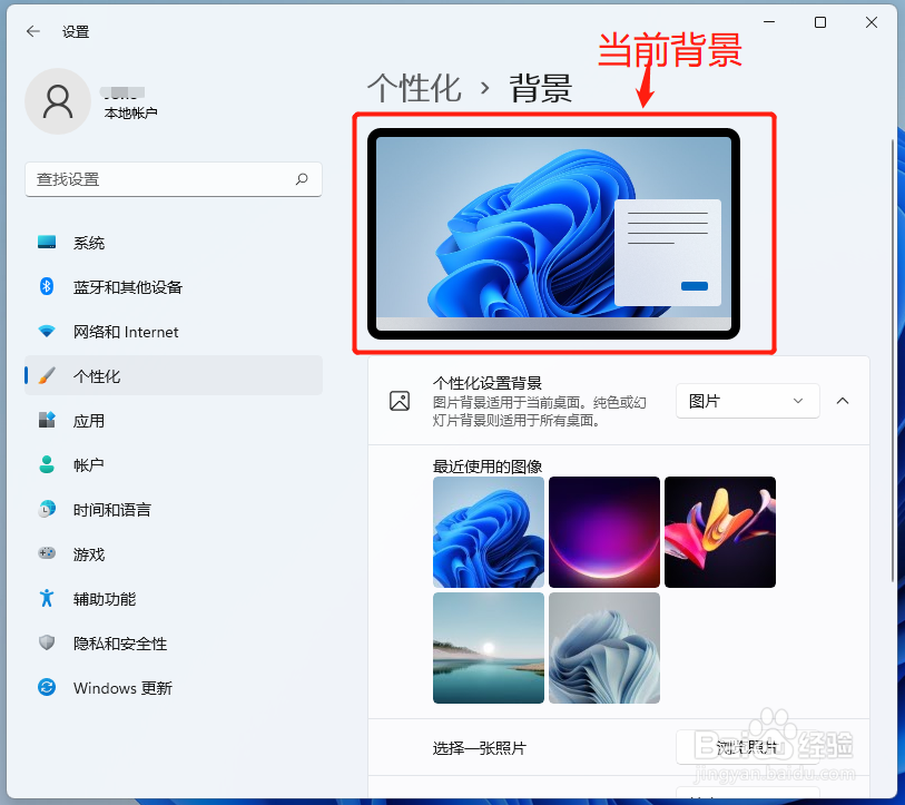 Win11如何用命令快速更换桌面壁纸