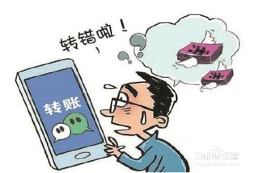 支付宝转错账怎么办
