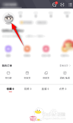 点淘怎么设置收货地址