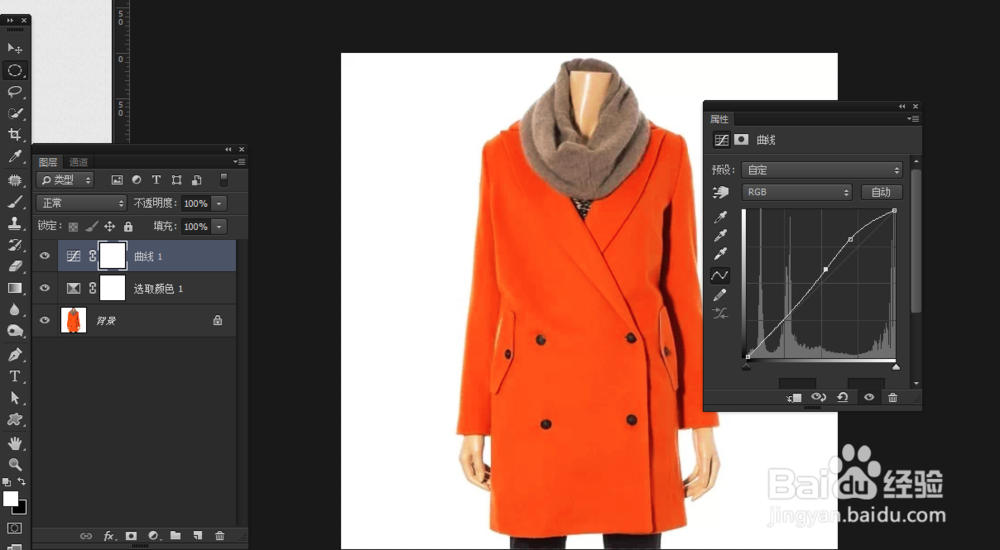 ps怎么调偏色衣服