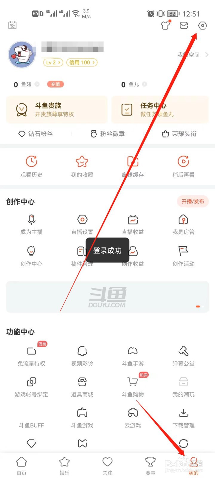 手机斗鱼怎么关闭小窗播放