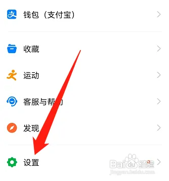 钉钉如何关闭向我推荐同事动态
