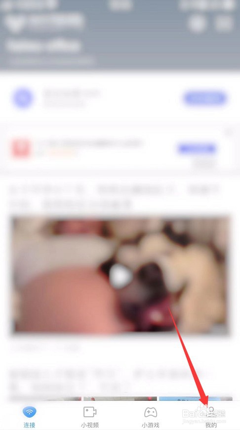 WiFi万能钥匙怎么进行零钱充值