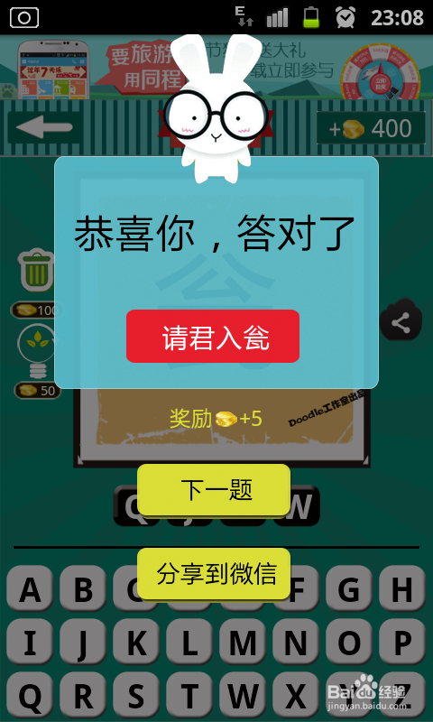 看图猜成语游戏攻略：[8]第二波31至40关