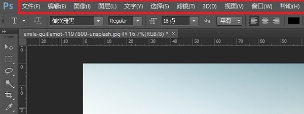 Photoshop基础界面介绍