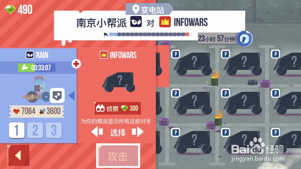 CATS城市之王怎么参加