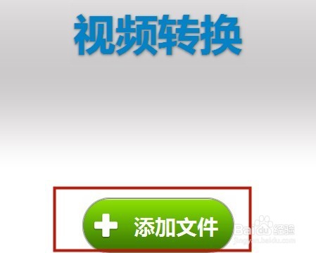 如何把qsv的视频转换为mp4？