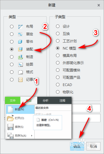 CREO中如何测量不规则图形的最大外形尺寸