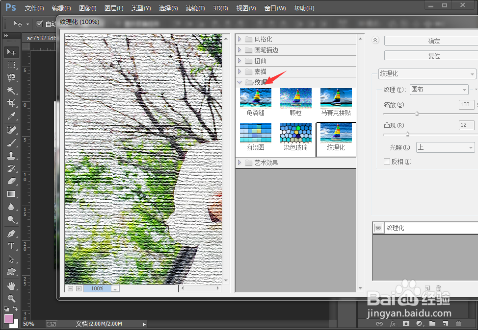 使用PS制作墙画效果