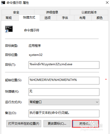 如何在win10系统上设置程序以管理员身份运行