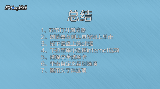 智能下载器怎么关闭
