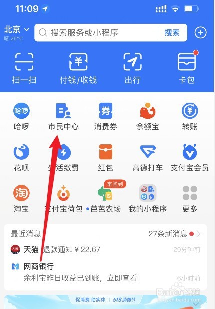 外卖买药怎么用医保卡
